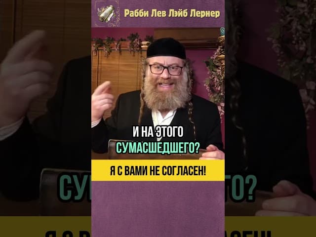 Я с вами не согласен‼️ Просто невероятно #shorts #тора