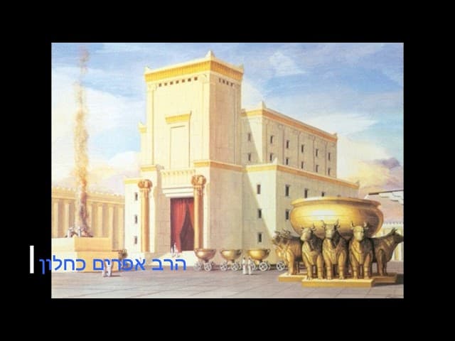 למה אין מכניסין מי רגלים במקדש  חידוש מדהים הרב אפרים כחלון