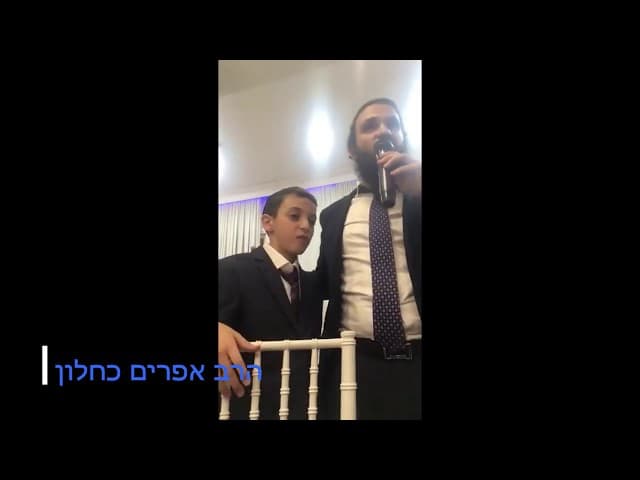 הרב אפרים מברך את תלמידו בבר מצווה