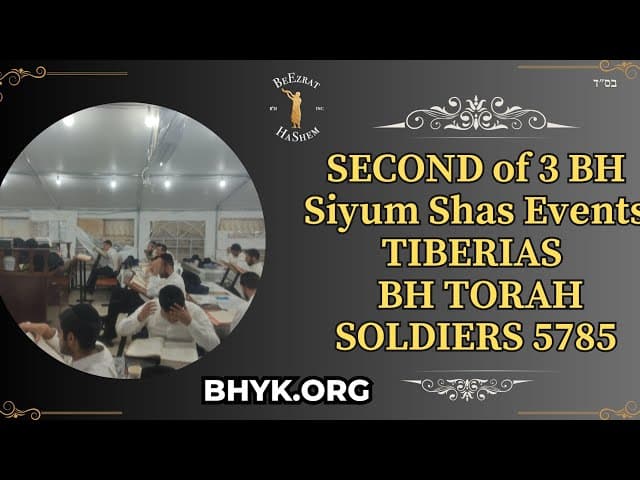 SECOND of 3 BH Siyum Shas Events TIBERIAS | BH TORAH SOLDIERS 5785