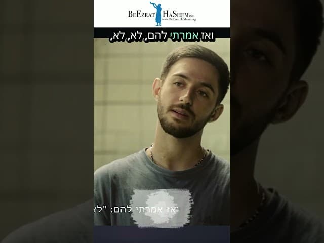 השיעור באמונה שמלמד אותנו עומר שם טוב לאחר 505 ימים בשבי החמאס.. #חיזוק #הרבאפריםכחלון #עומרשםטוב