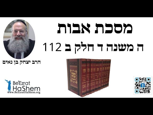 הרב יצחק בן נאים - מסכת אבות פרק ה משנה ד חלק ב 112