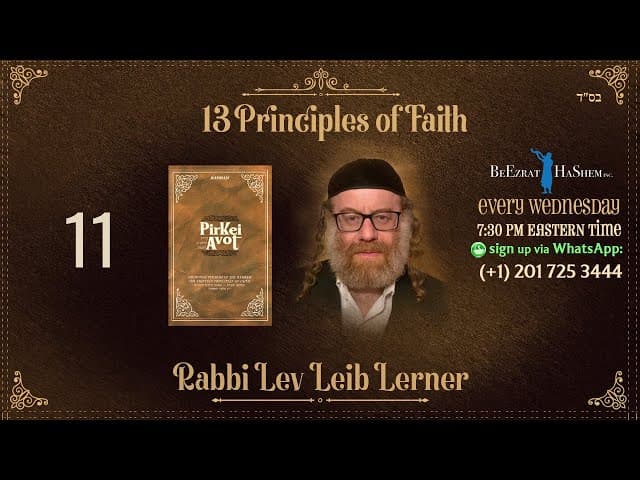 Shortcomings As Veils Distance Man From God  - Thirteen Principles of Faith (11)