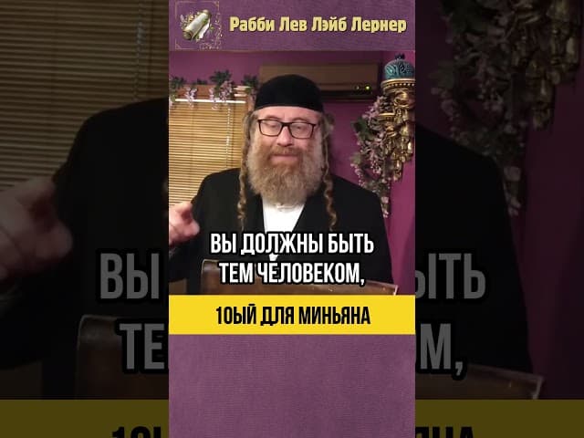 10-ый для Миньяна 😲 Когда вы обязаны быть плохим героем истории #shorts #тора