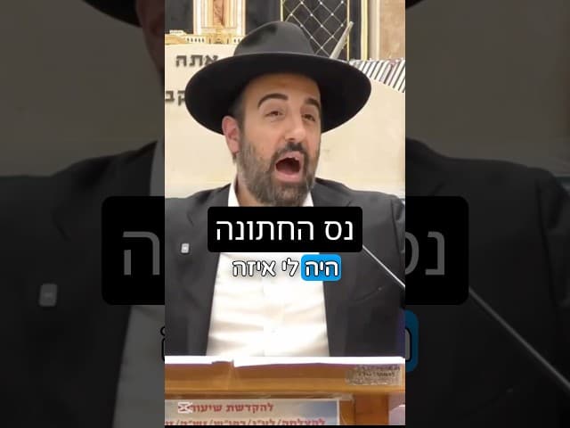 הרב מאיר אליהו | נס החתונה 🤵‍♂️💍 #חתונה #קזינו #הרב_מאיר_אליהו
