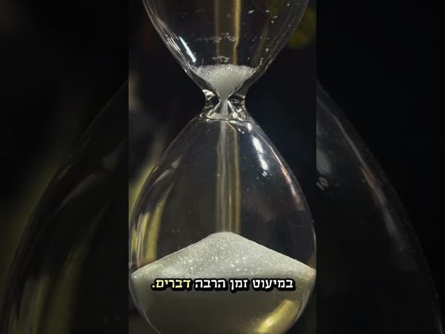לימוד תורה או זיכוי הרבים?