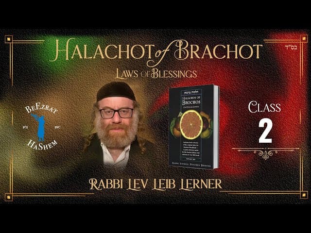 Not In The Presence of Unclad Persons - Halachos of Brochos (2)