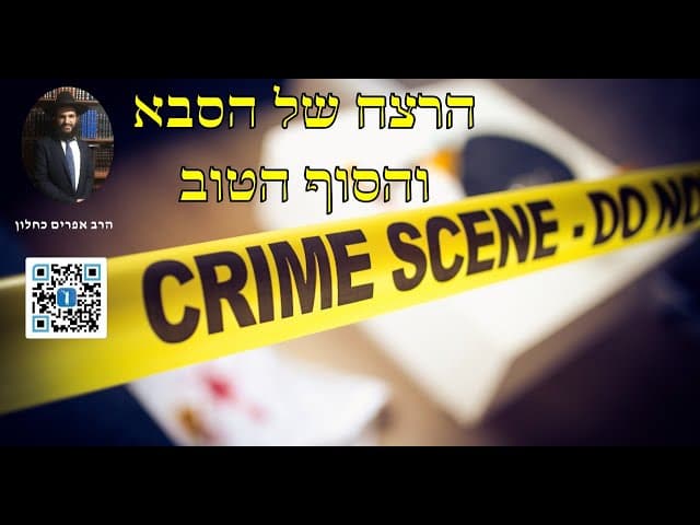 🥰😞הרצח של הסבא והסוף הטוב