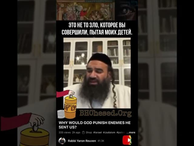 ‼️Обращение к врагам Народа Израиля‼️ #shorts #тора