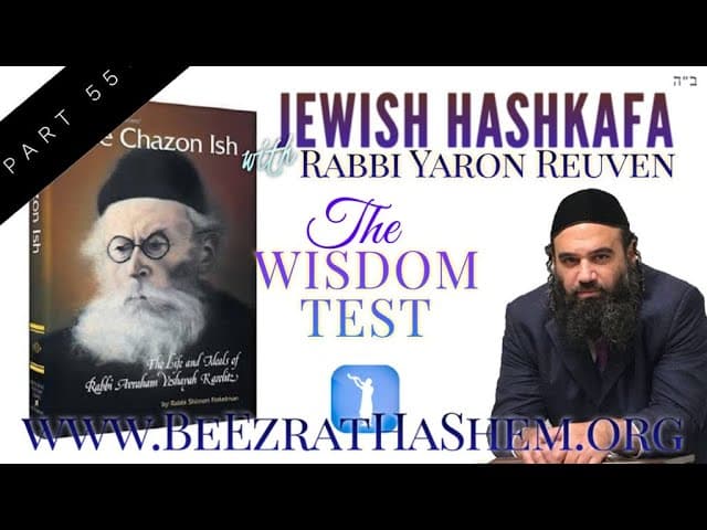 THE WISDOM TEST - Jewish HaShkafa (55)