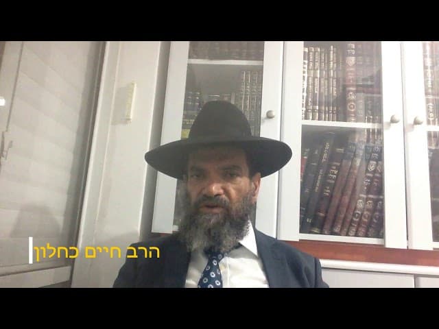 דברי שבח על ארגון בעזרת השם ועל הרב ירון ראובן מהרב חיים כחלון רב בישיבת מאור ישראל נתניה