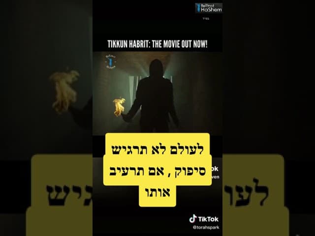 מאבק עם עריות | הרב ירון שליט"א