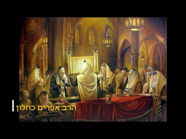 כבוד התורה סיפורים ועובדות מדהים מהרב אפרים כחלון