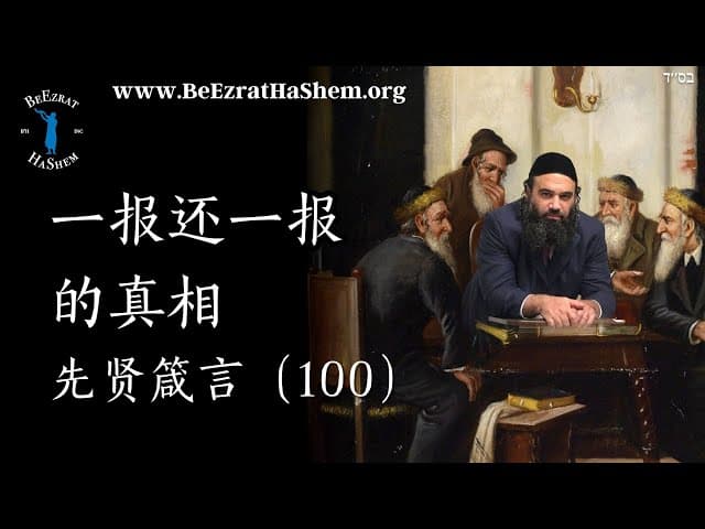 令人恐惧的真相 - 洗心革面教师篇章