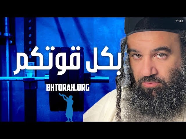 عادة اعبدوا الله بكل قوتكم