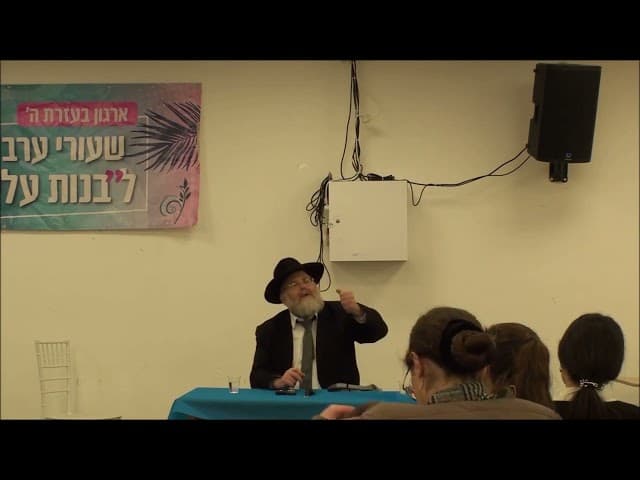 הרב מנחם שטיין בנות עליה