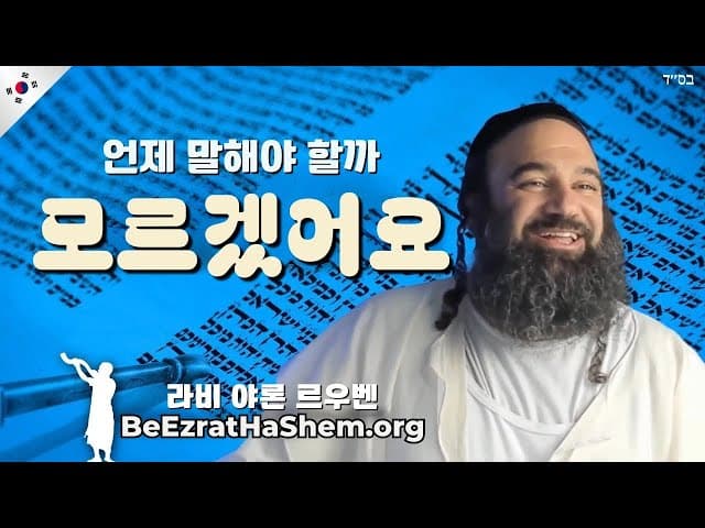 파라샤트 바이예체이: 모르면 모른다고 말하라