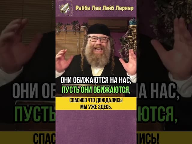 Спасибо, что дождались  Мы уже здесь! 💎 Тора и Истина #shorts #тора