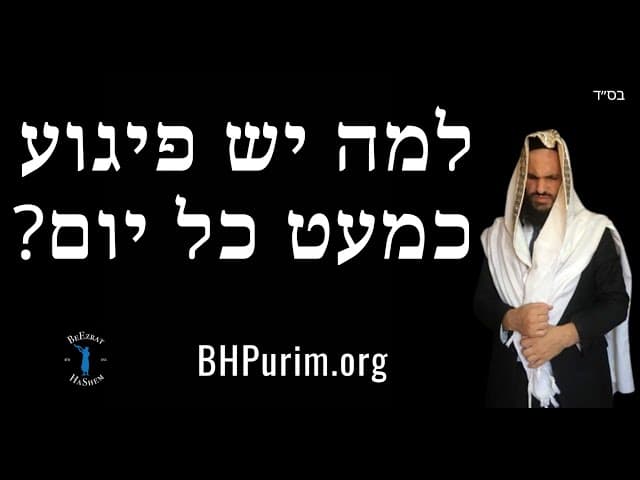 למה יש פיגוע כמעט כל יום?