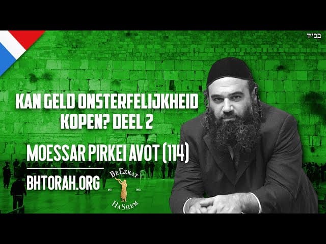 Kan geld eeuwigheid kopen? DEEL 2 - MUSSAR Pirkei Avot