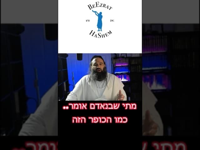 לא נעים? לא נורא. חייבים להילחם בשקר