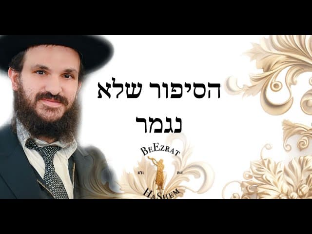 הסיפור שלא נגמר ♥️
