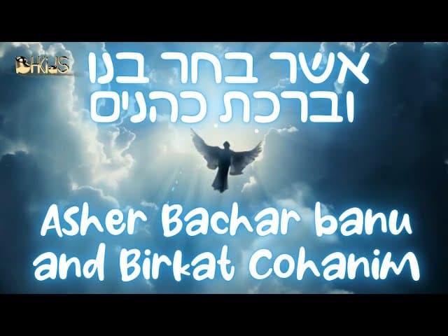 אשר בחר בנו וברכת כהנים- Asher Bachar Banu and Birkat Cohanim