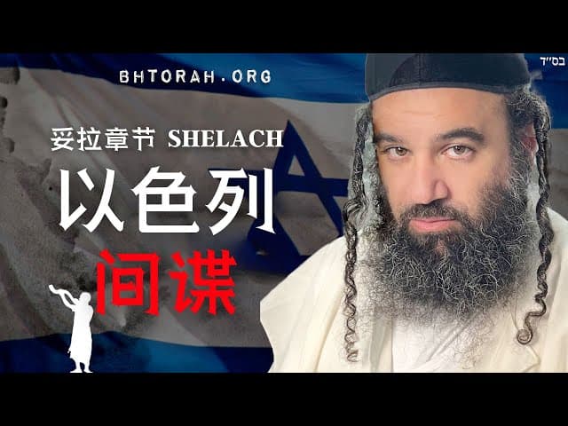 以色列间谍 | 解读以色列间谍故事