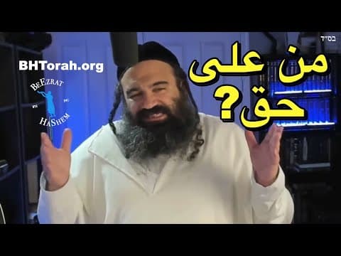 الاعتناق اليهودية الأرثوذكسية (Conversion)