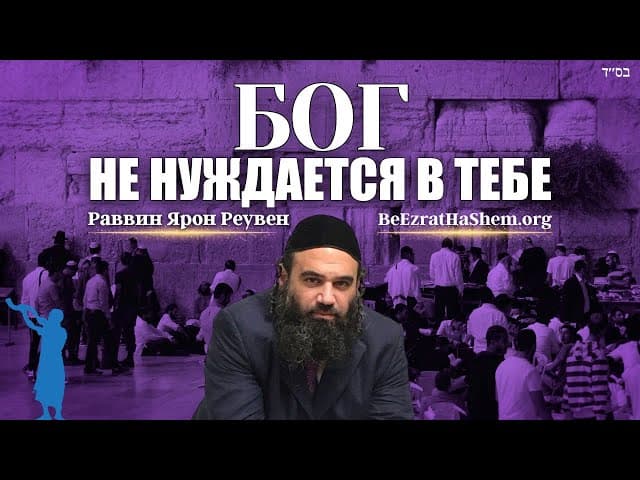 Доказательство того, что Богу ты не нужен