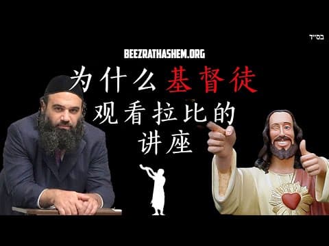 基督教的谎言