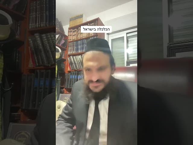 #הרבאפריםכחלון #ארגוןבעזרתהשם #הרבירוןראובן #לייבהרבאפריםכחלון #הרבאפריםכחלון🇮🇱 #תורה #הרבאפריםכחלון