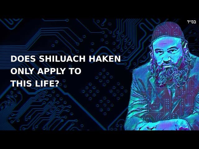 DOES SHILUACH HAKEN ONLY APPLY TO THIS LIFE?