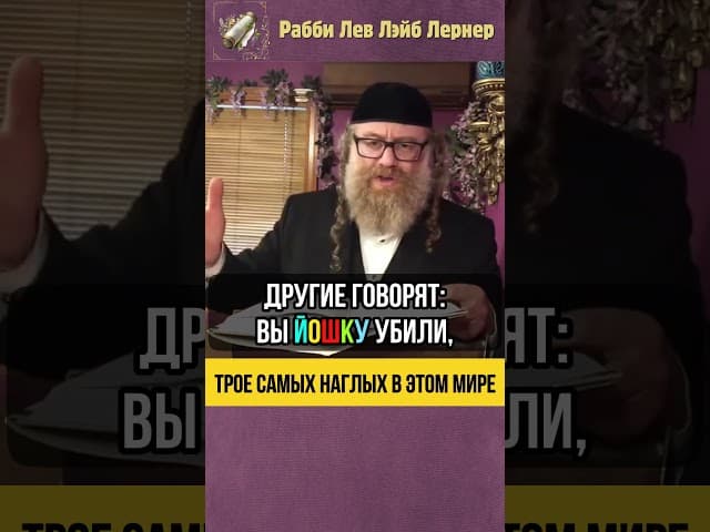 Трое самых наглых в этом мире 💡Идти против течения #shorts #тора
