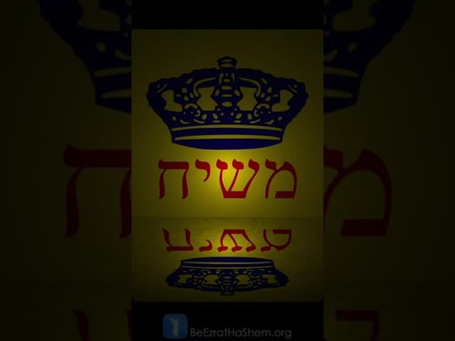 Was Mashiach Now wirklich bedeutet