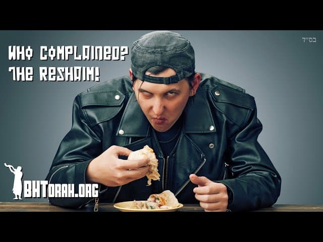 Who Complained? The Reshaim!
