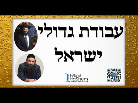 Rabbi Yaron Reuven Israel Tour (2022)