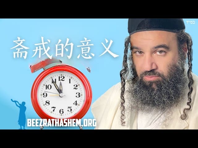 犹太教中禁食的意义