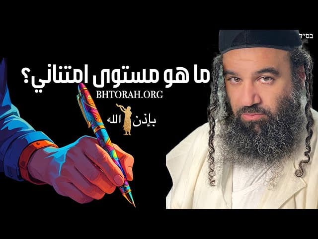 كيف أكون ممتناً لمن أعطاني قلماً؟