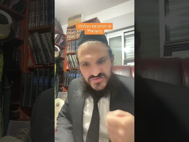 #הרבאפריםכחלון #ארגוןבעזרתהשם #הרבירוןראובן #לייבהרבאפריםכחלון #הרבאפריםכחלון🇮🇱 #תורה #הרבאפריםכחלון