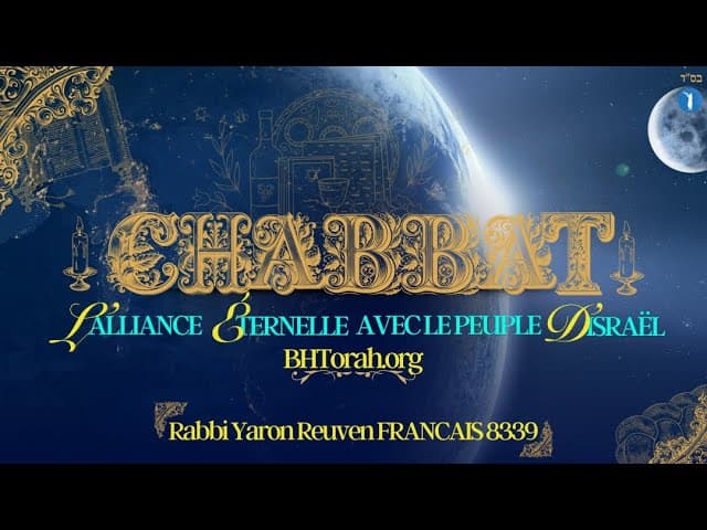 Le Chabbat, l'alliance éternelle avec le peuple d'Israël