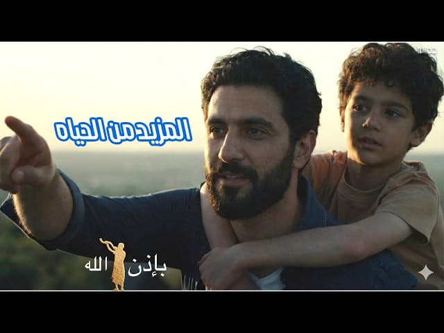 هل تريد المزيد من الحياة؟ كيف تحصل عليها؟