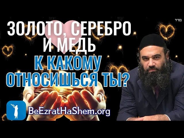 Смысл каждого дара – Парашат Терума