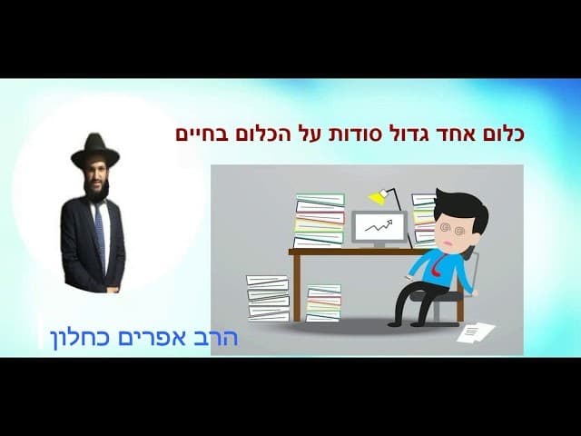 כלום אחד גדול סודות על הכלום בחיים