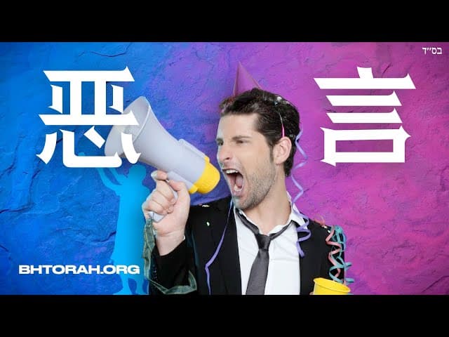 拉尚哈拉：谄媚者与讨厌真相的人