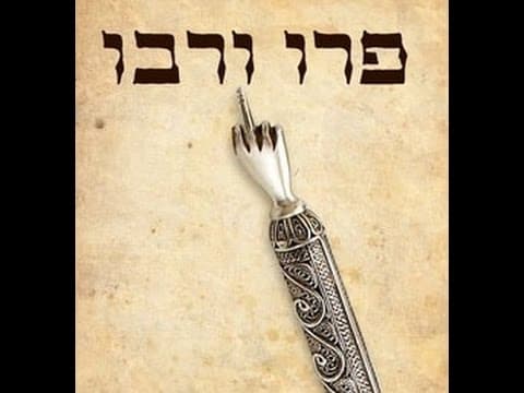 הלכות פריה ורביה שיעור עיוני שולחן ערוך אבן העזר סימן ב הרב אפרים כחלון