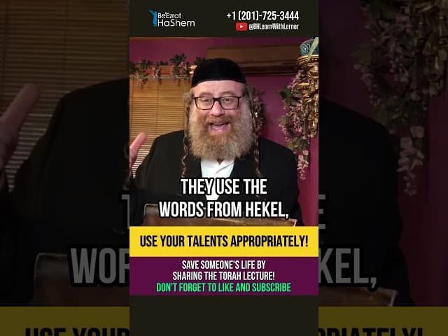 Use your talents appropriately 🌟 Torah Law vs Customs #shorts