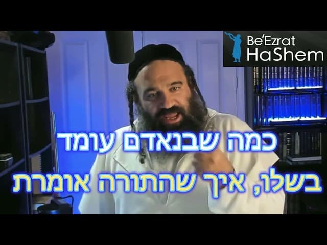 לעמוד בניסיון