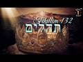 SHIR HAMAALOT שיר המעלות