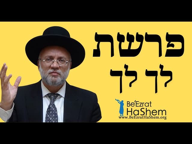 פרשת לך לך - הרב יוסף חיים מזרחי